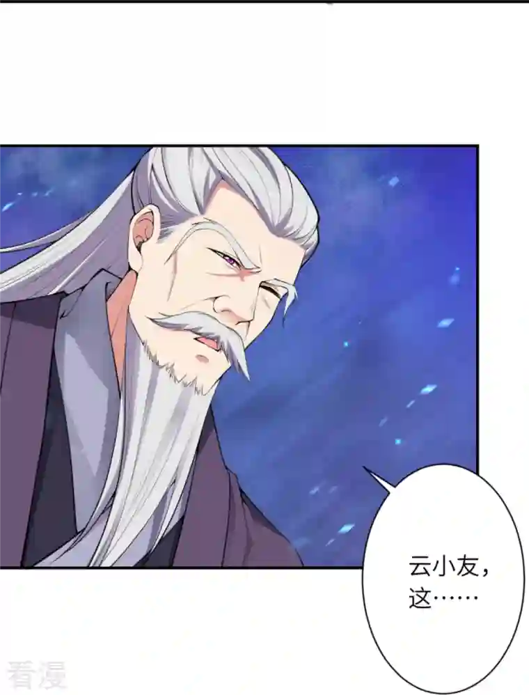 逆天邪神第436话 失去联系