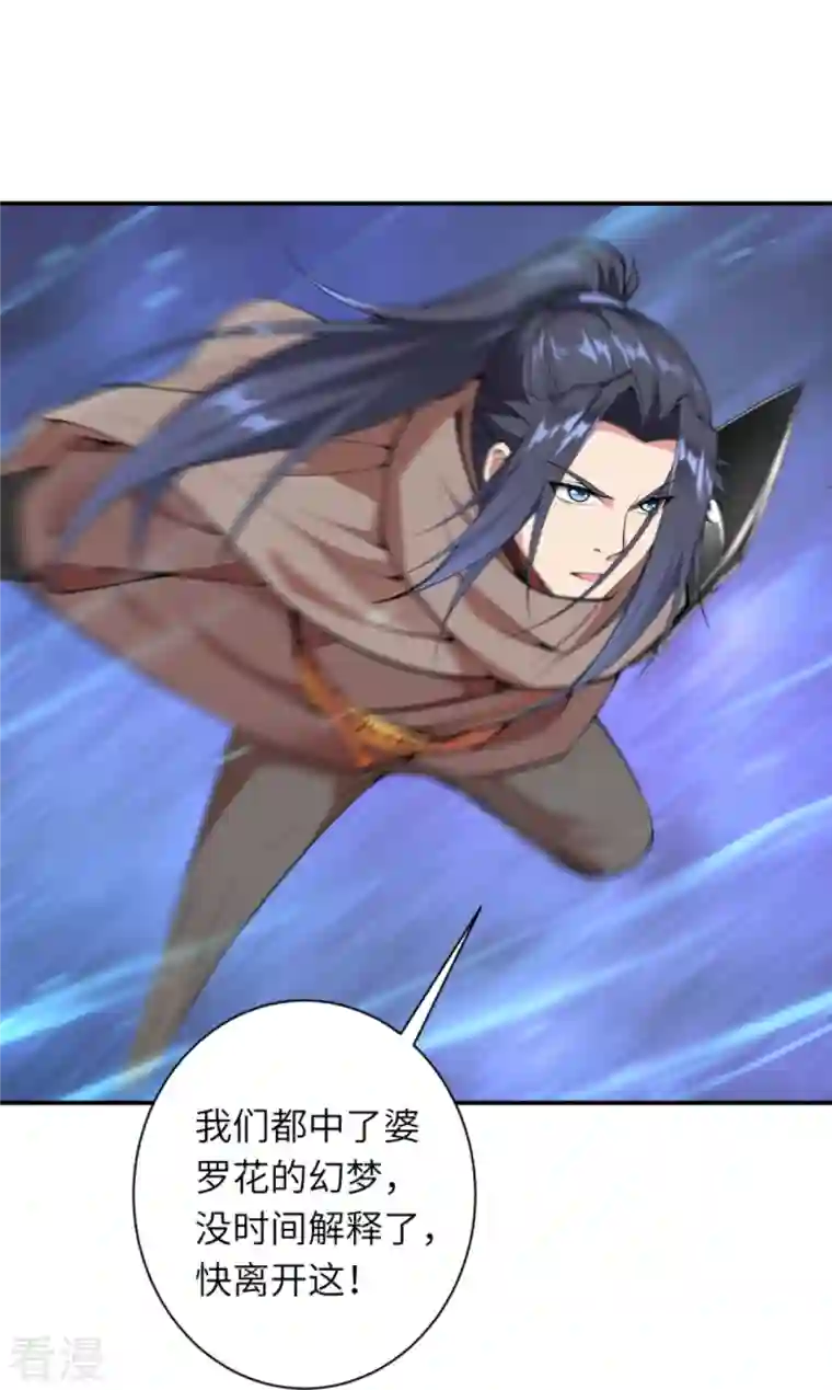 逆天邪神第436话 失去联系