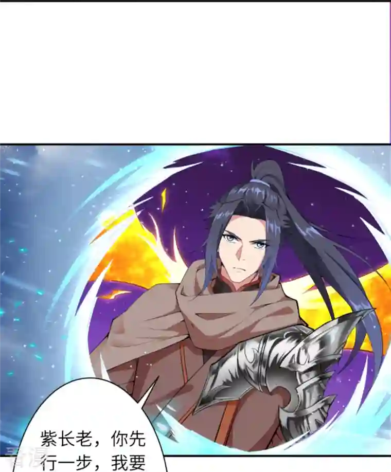 逆天邪神第436话 失去联系