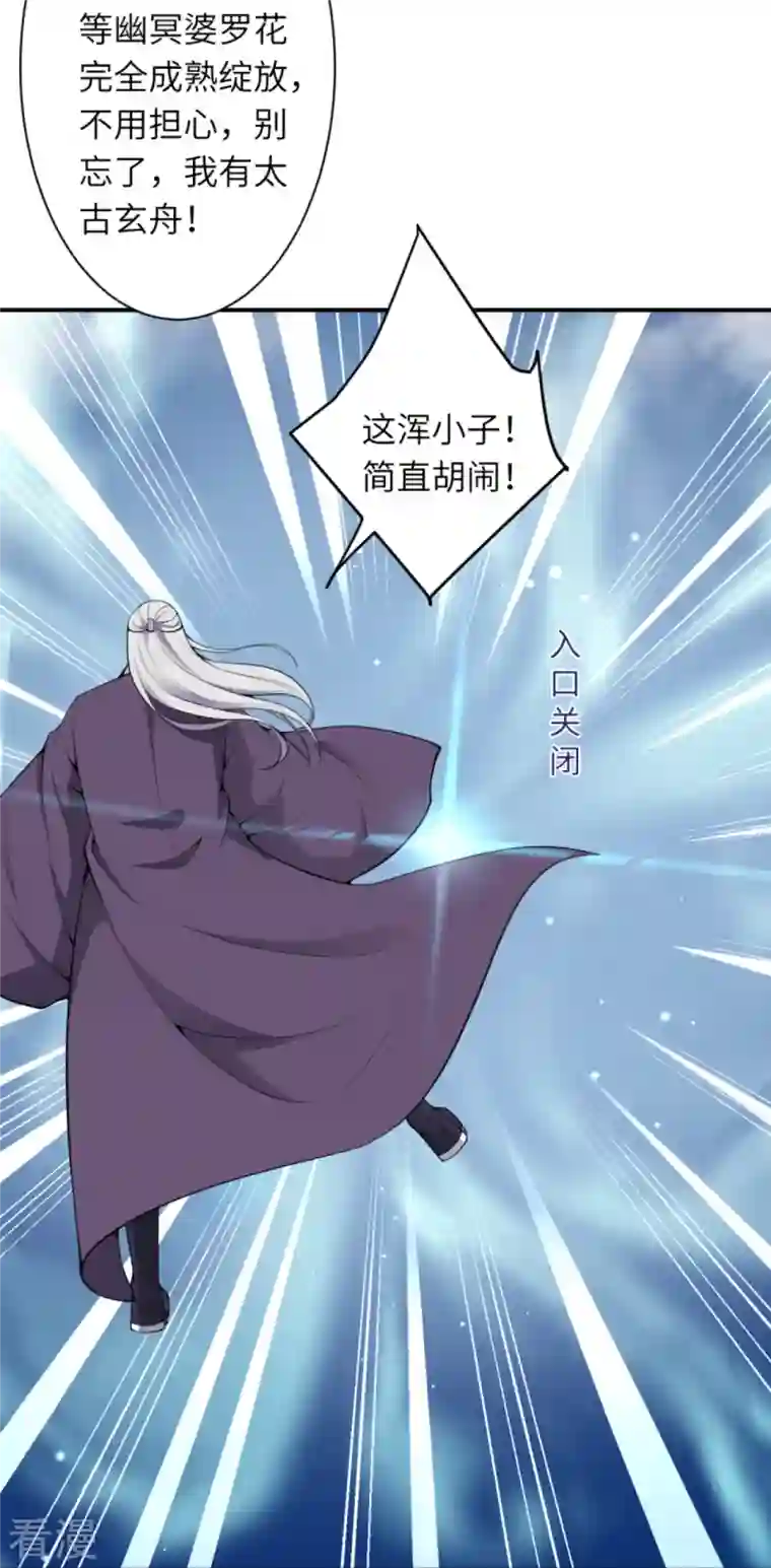 逆天邪神第436话 失去联系