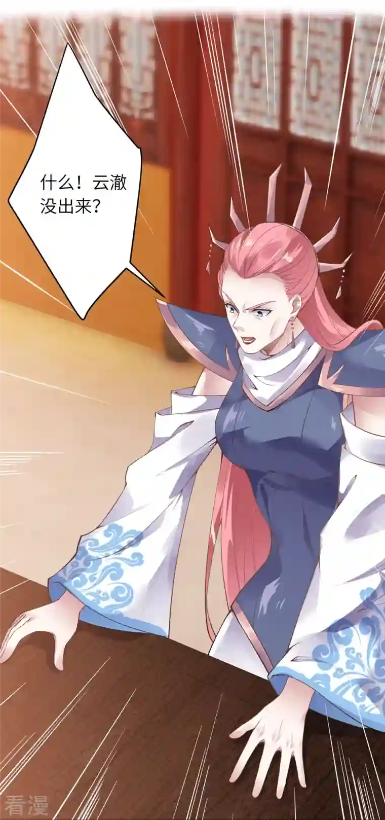 逆天邪神第436话 失去联系