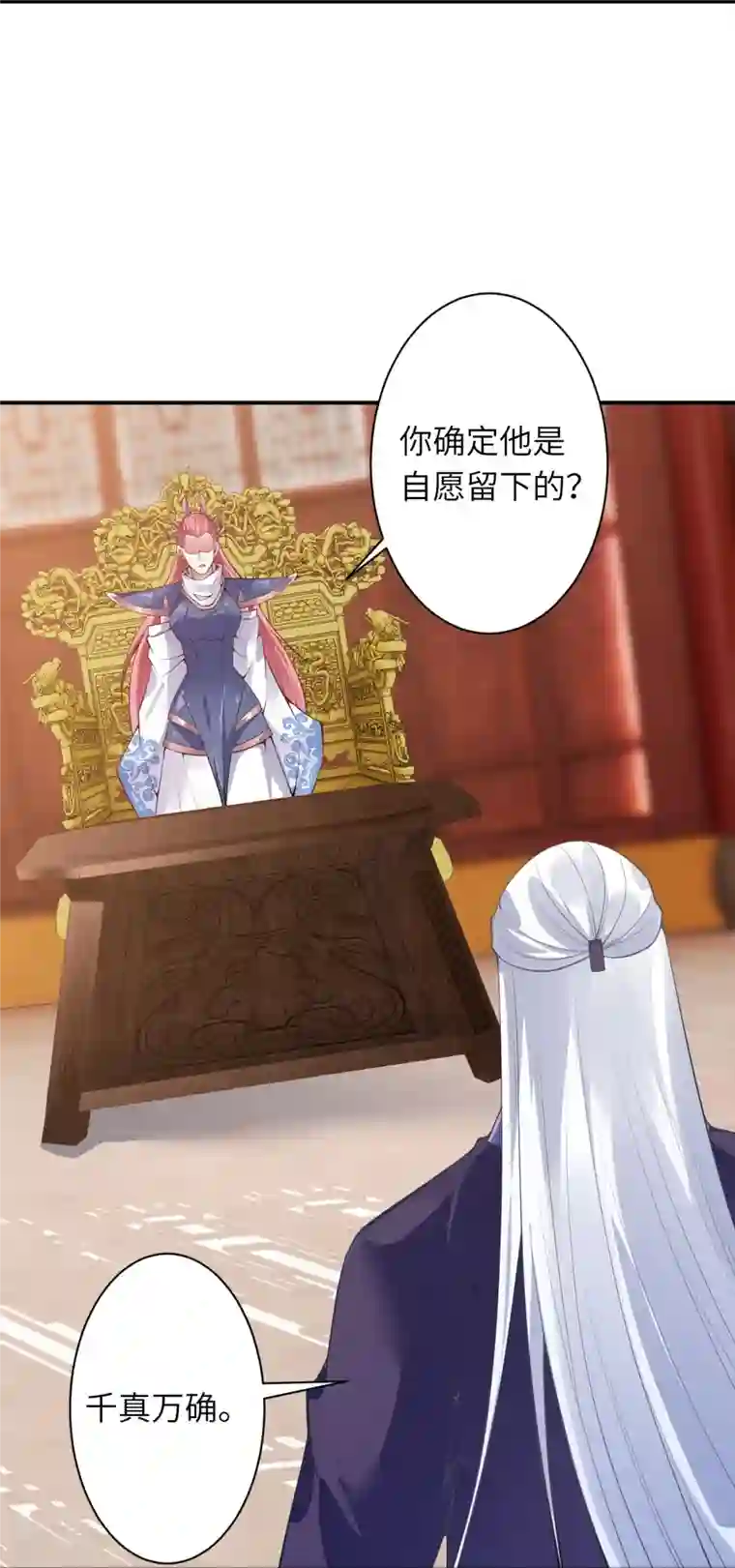 逆天邪神第436话 失去联系