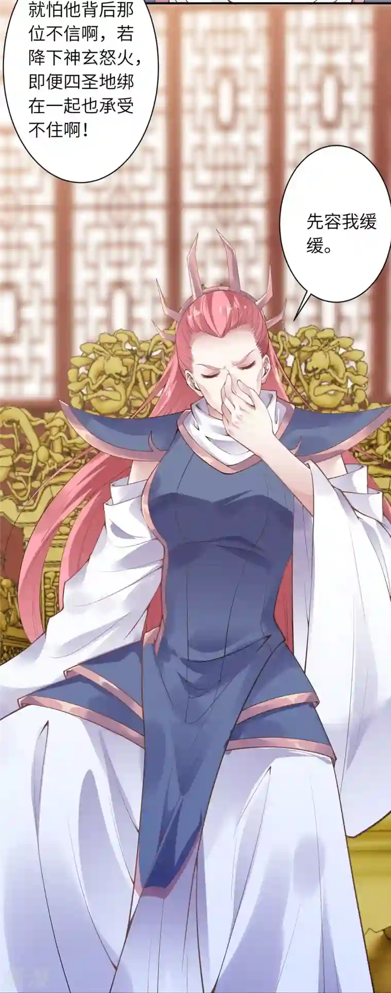 逆天邪神第436话 失去联系