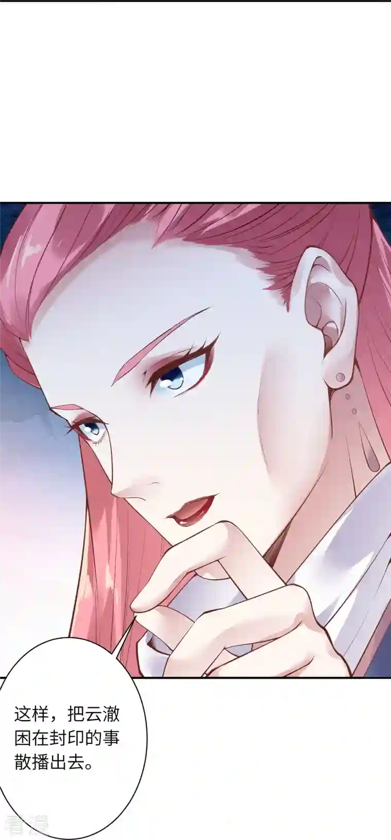 逆天邪神第436话 失去联系