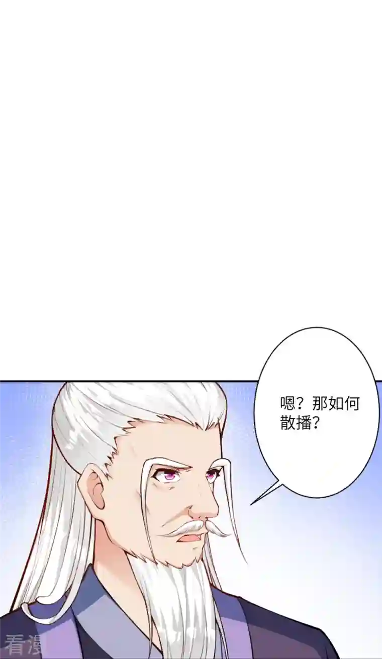 逆天邪神第436话 失去联系