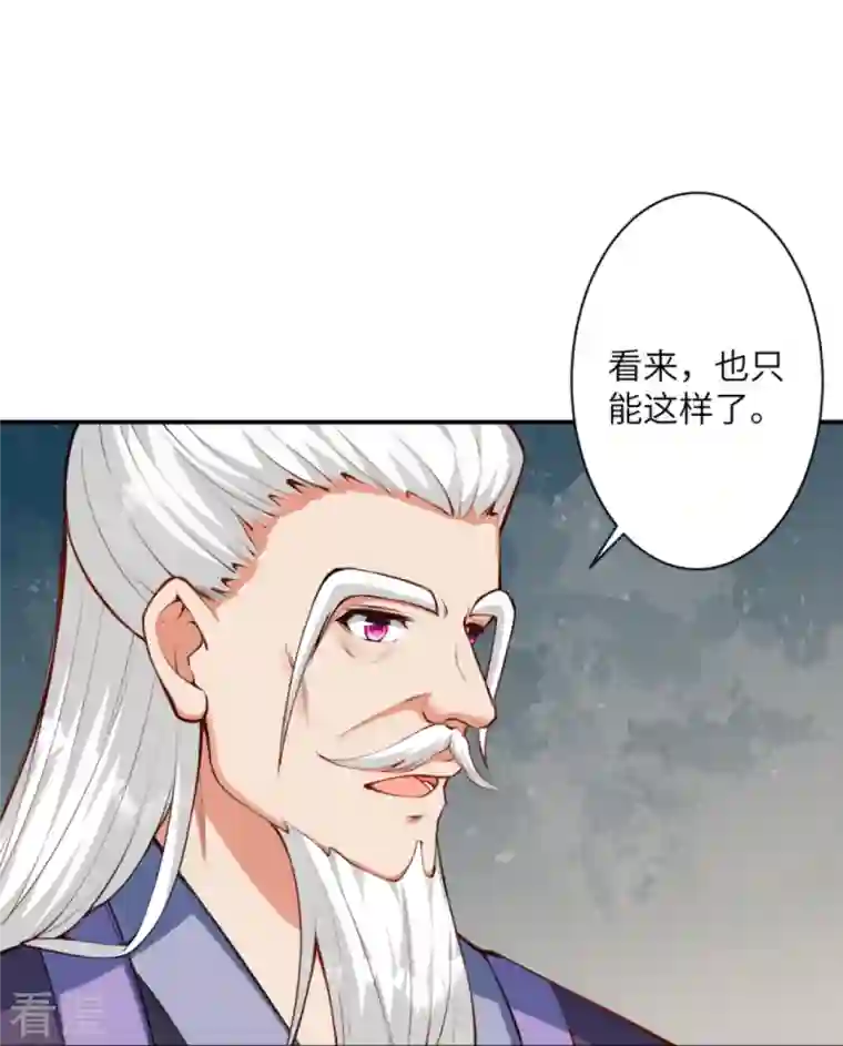 逆天邪神第436话 失去联系