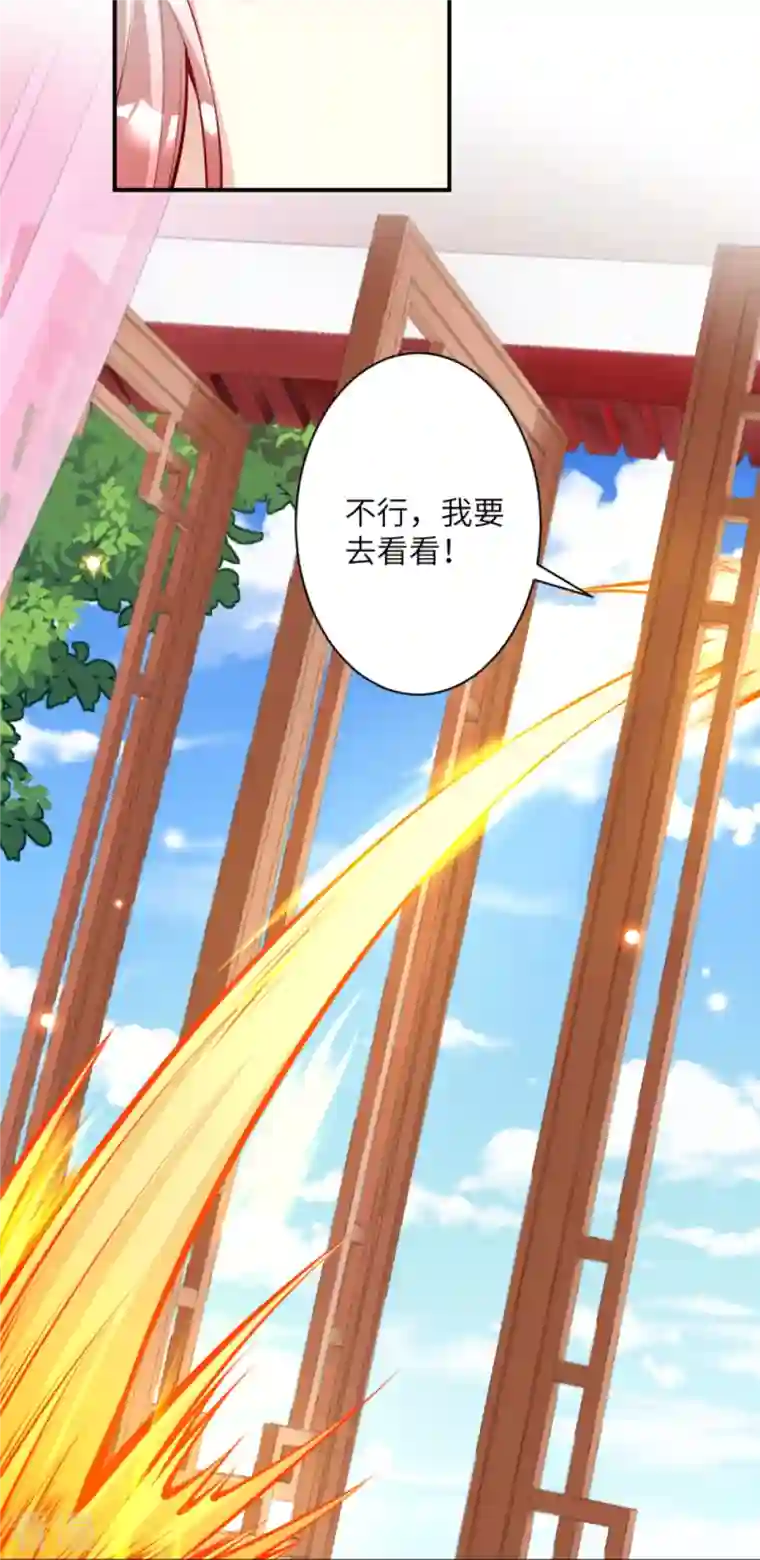 逆天邪神第436话 失去联系