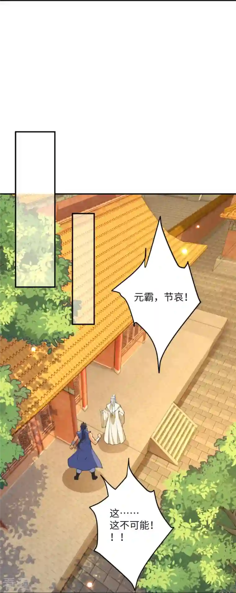 逆天邪神第436话 失去联系