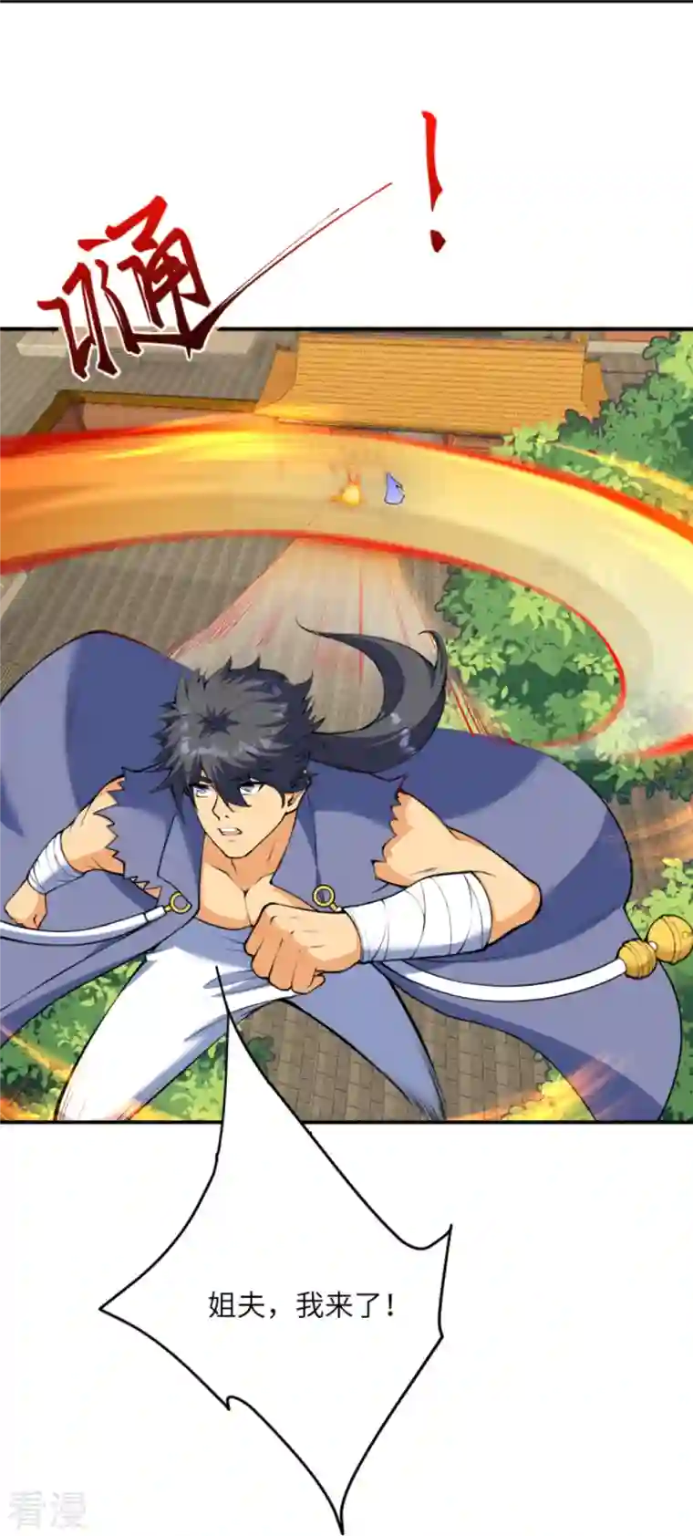 逆天邪神第436话 失去联系