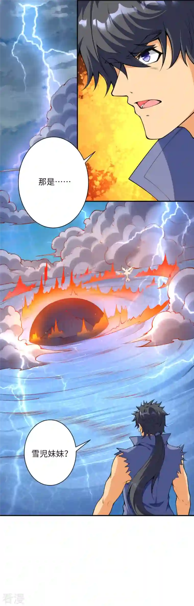 逆天邪神第436话 失去联系