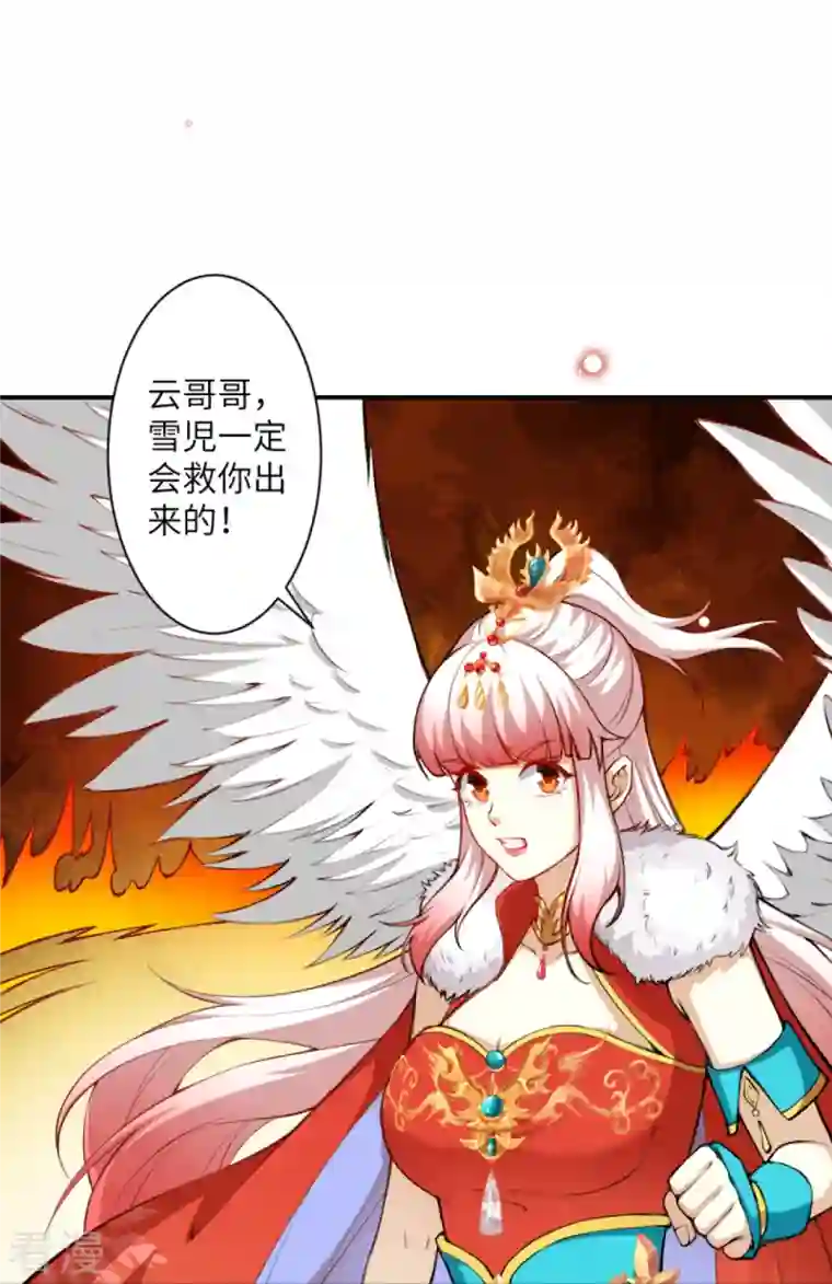 逆天邪神第436话 失去联系