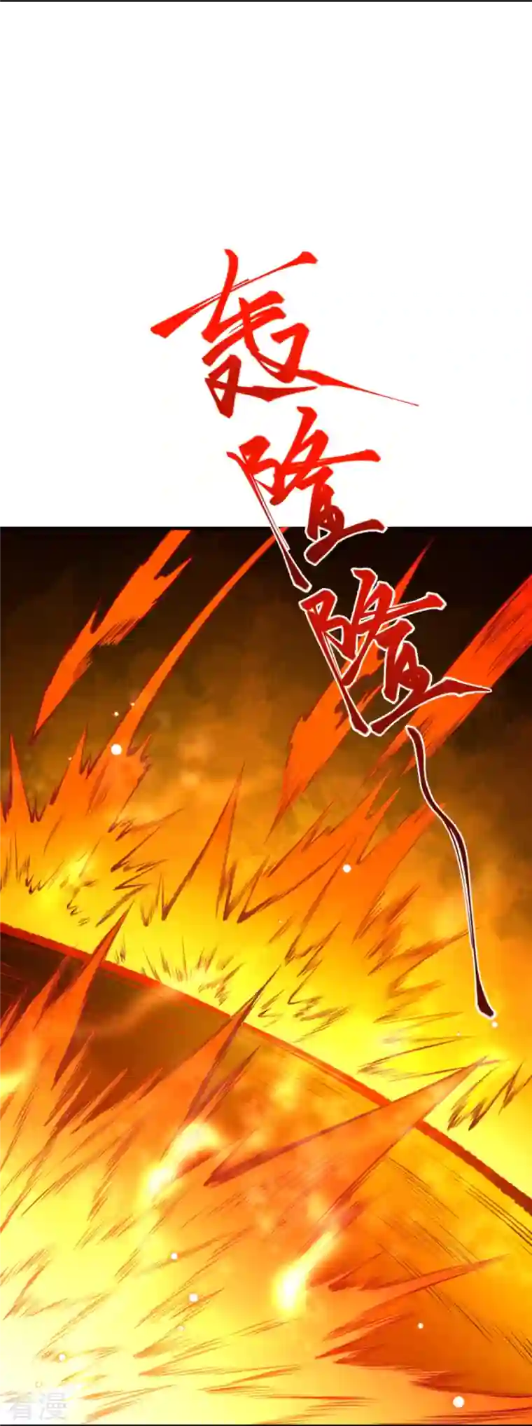 逆天邪神第436话 失去联系