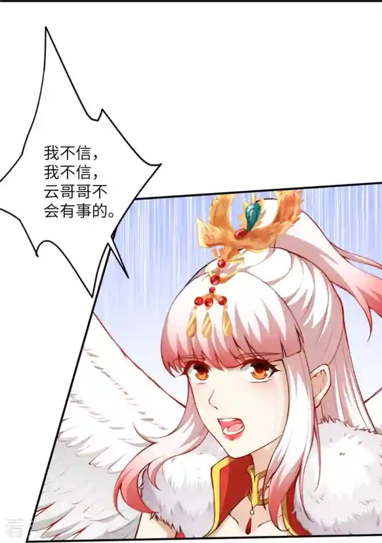 逆天邪神第436话 失去联系