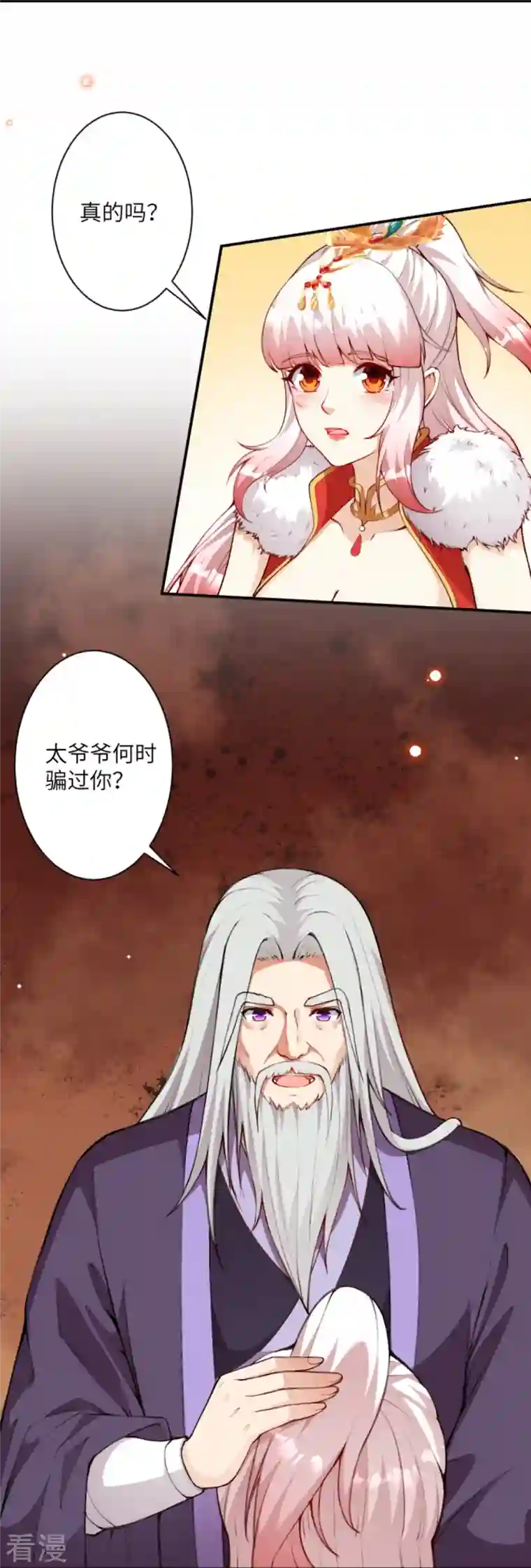 逆天邪神第436话 失去联系