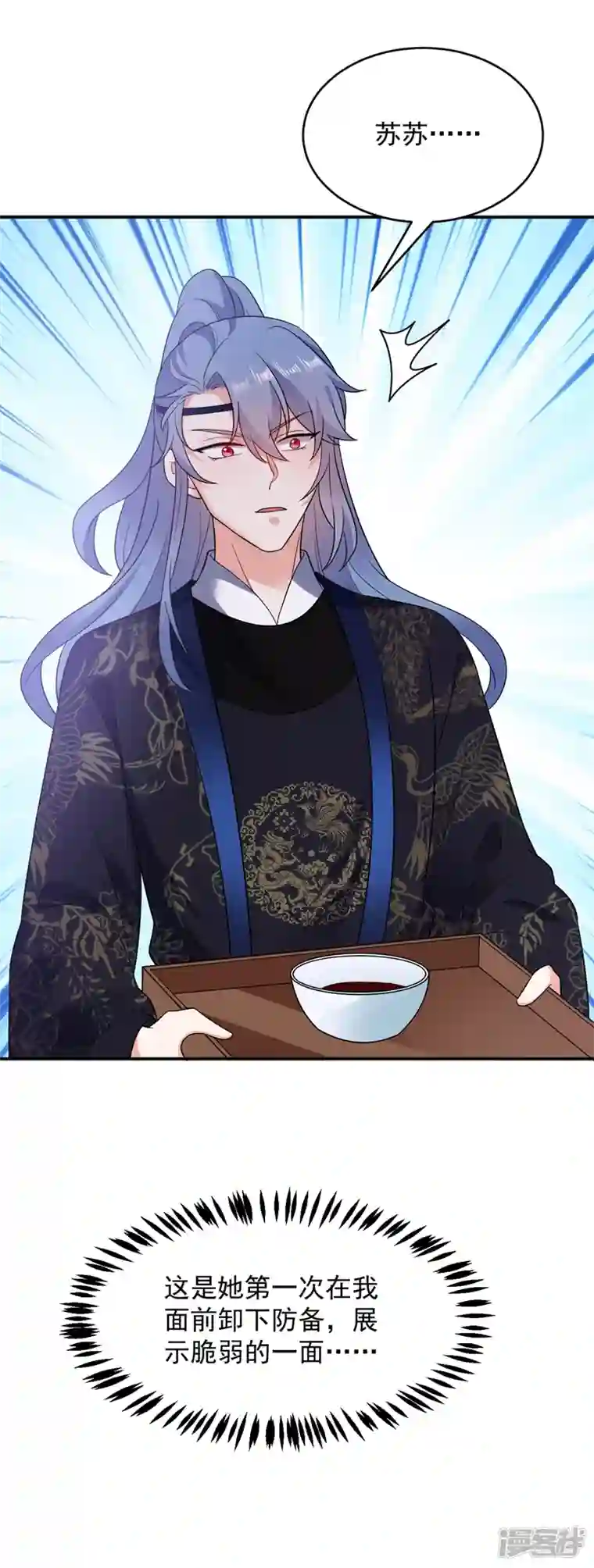 江山美男入我帐第140话 跟我回秦国吧