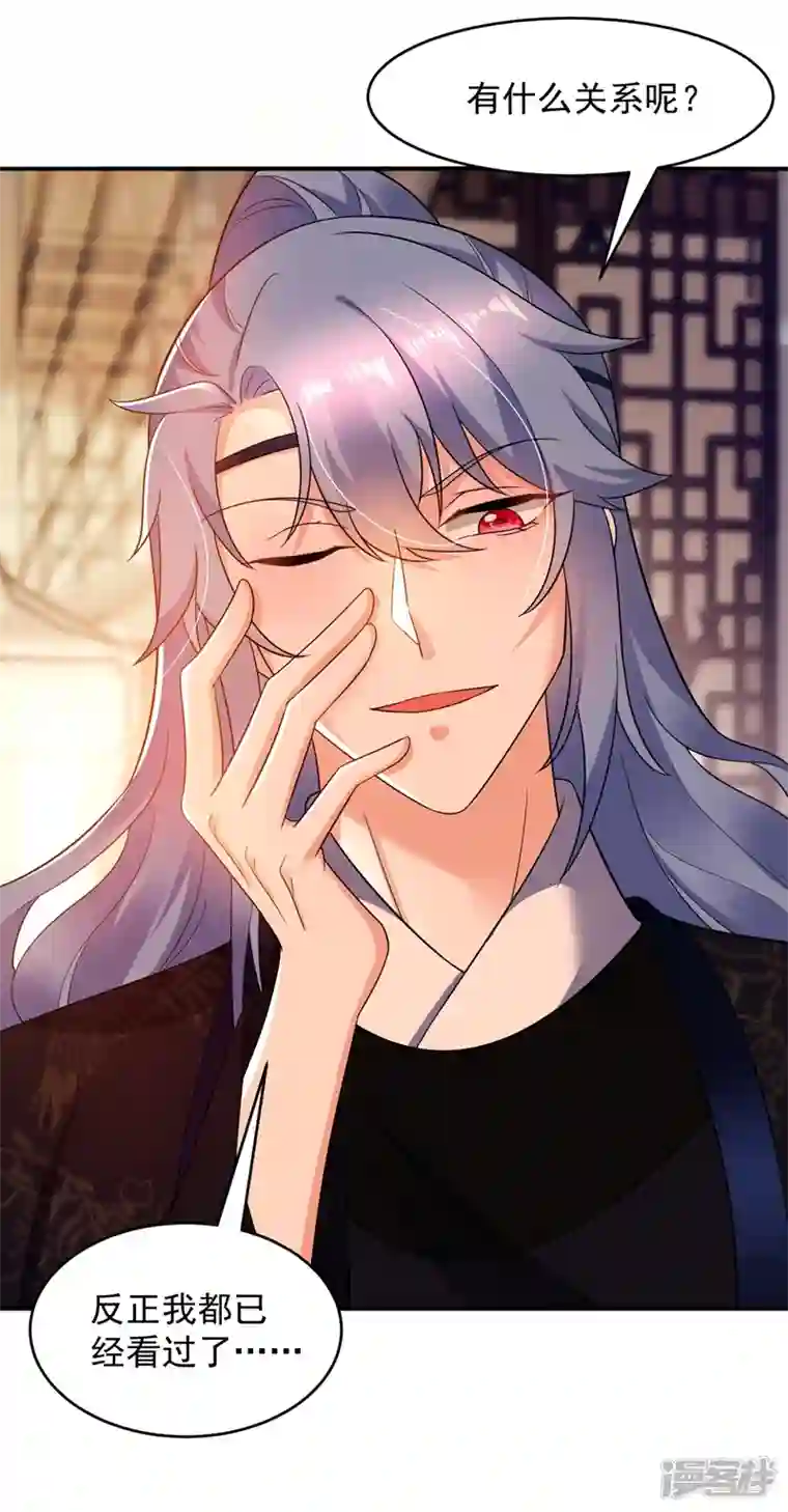 江山美男入我帐第140话 跟我回秦国吧