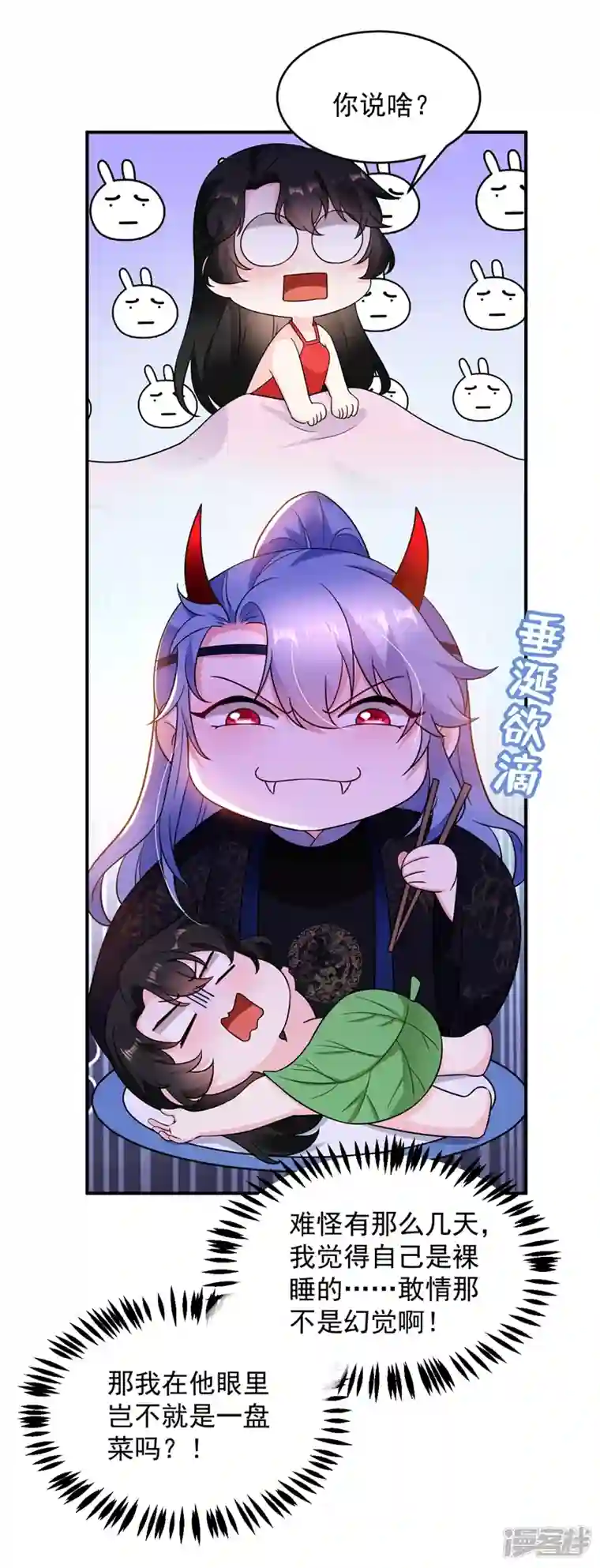 江山美男入我帐第140话 跟我回秦国吧