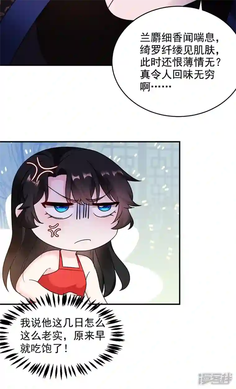 江山美男入我帐第140话 跟我回秦国吧