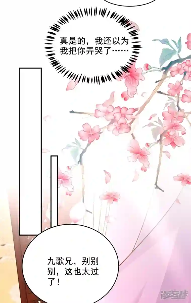 江山美男入我帐第140话 跟我回秦国吧