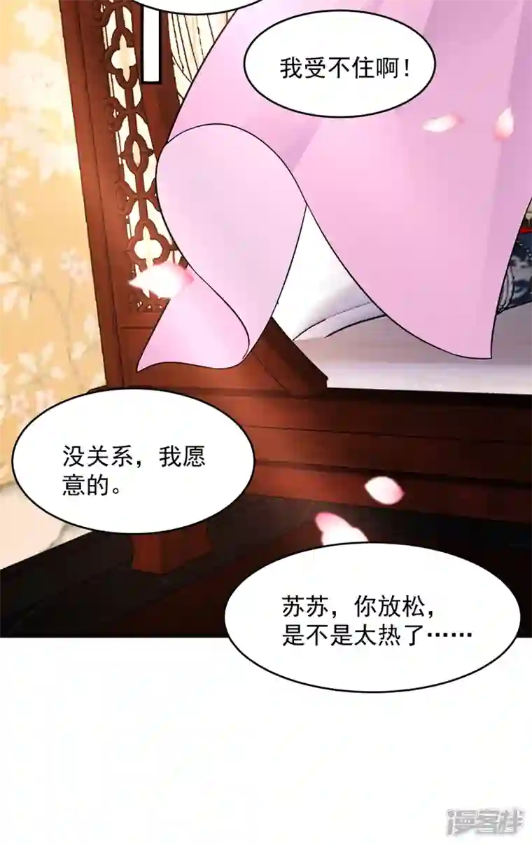 江山美男入我帐第140话 跟我回秦国吧