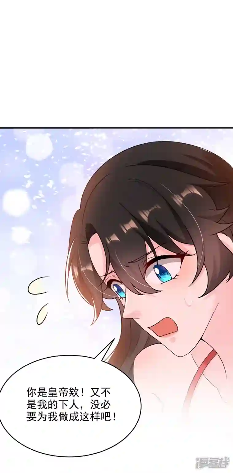 江山美男入我帐第140话 跟我回秦国吧