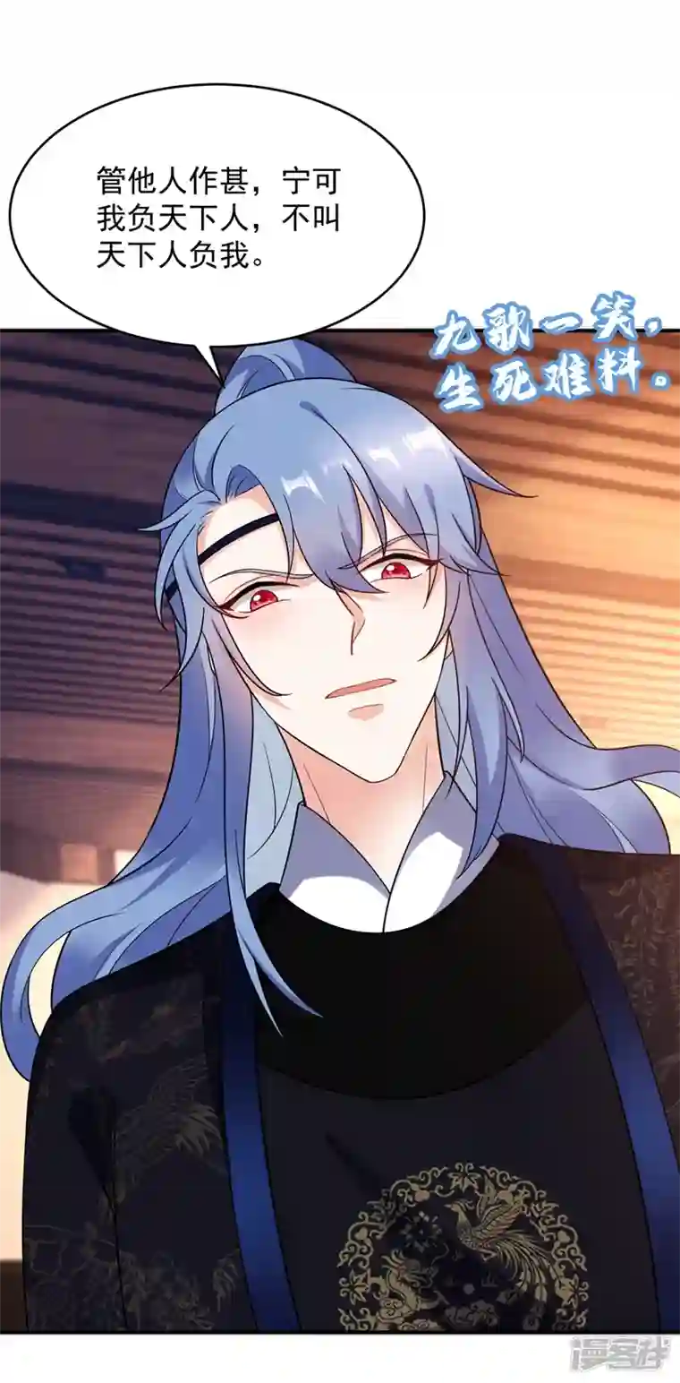 江山美男入我帐第140话 跟我回秦国吧