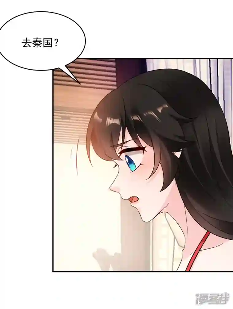 江山美男入我帐第140话 跟我回秦国吧