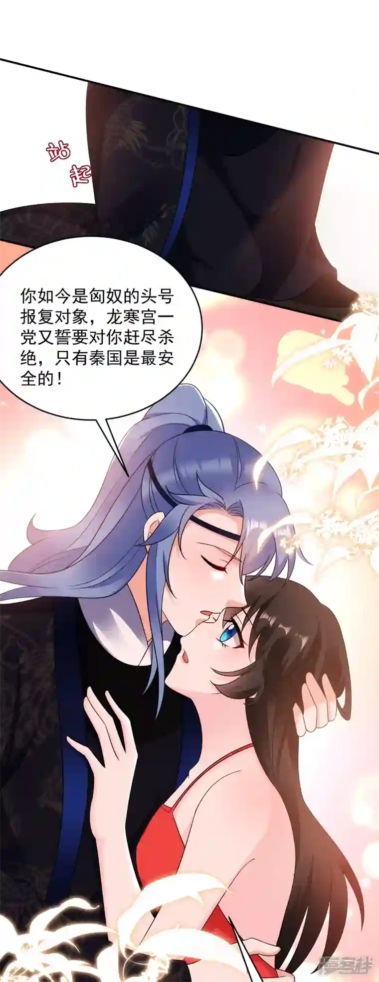 江山美男入我帐第140话 跟我回秦国吧