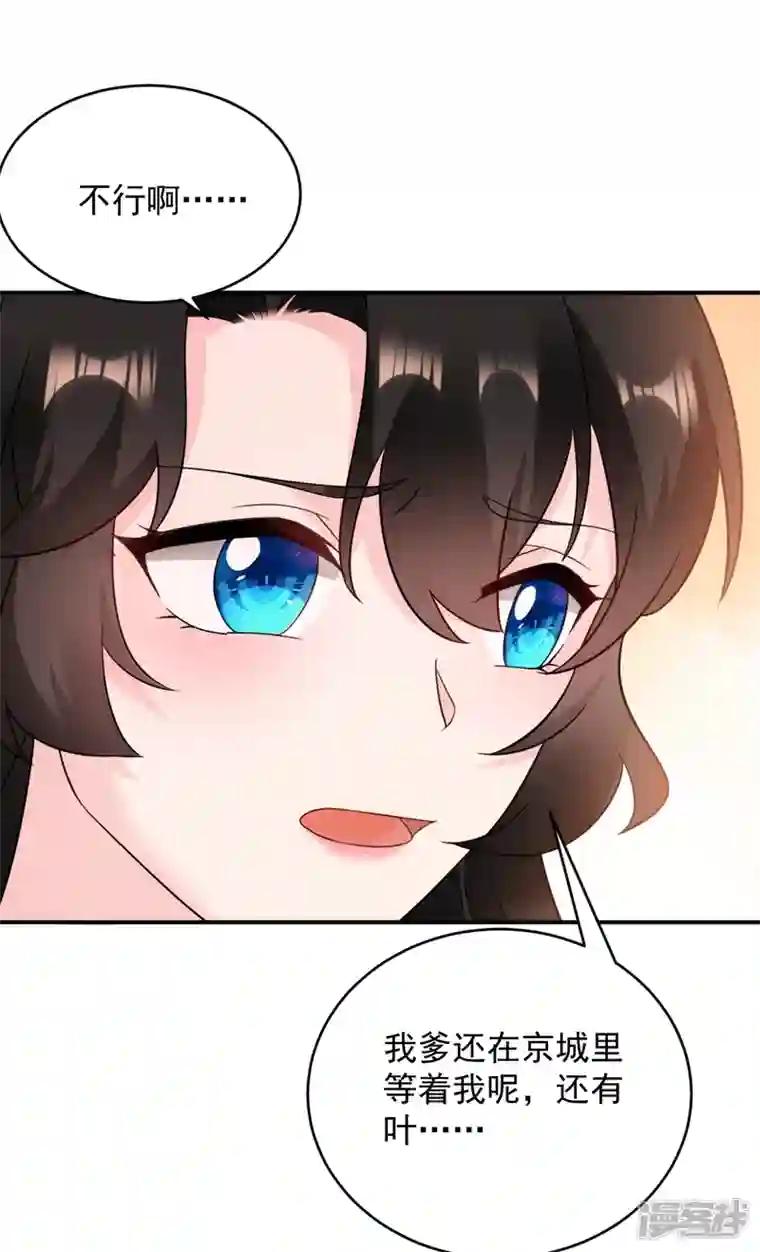 江山美男入我帐第140话 跟我回秦国吧