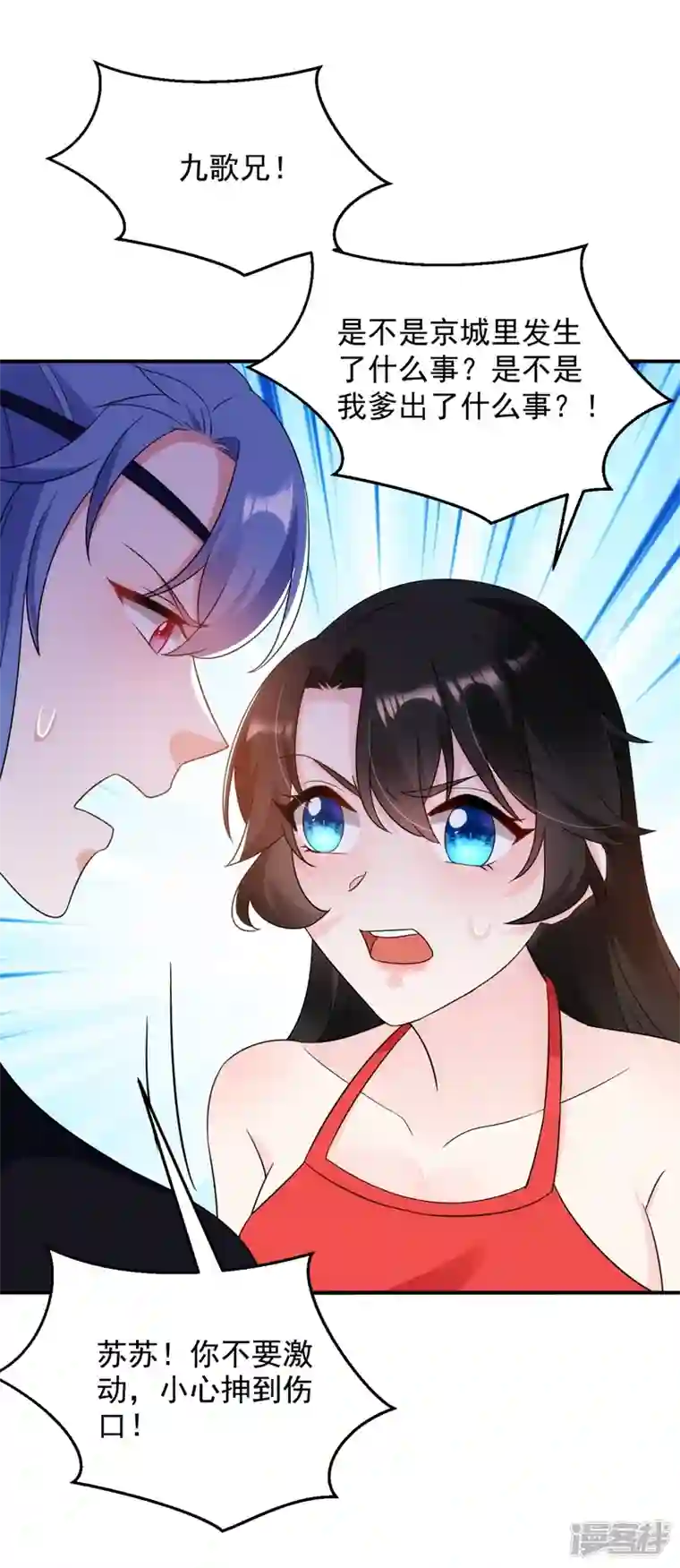 江山美男入我帐第140话 跟我回秦国吧