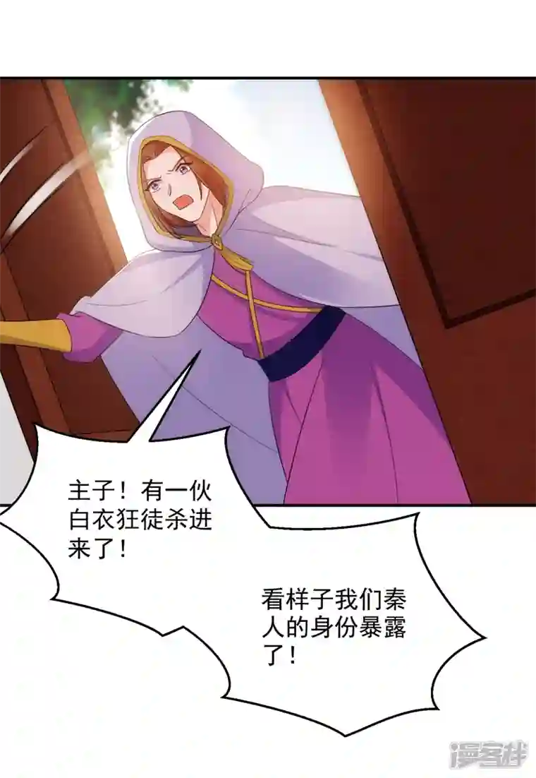 江山美男入我帐第140话 跟我回秦国吧