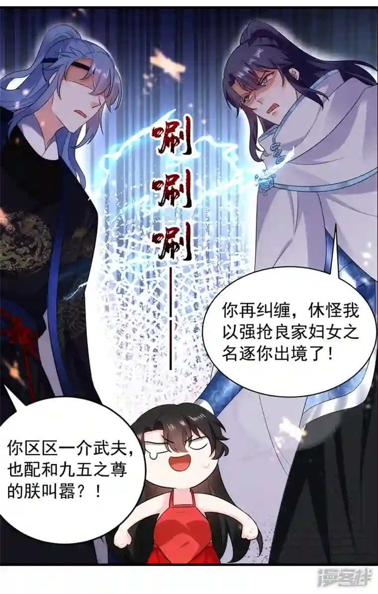 江山美男入我帐第140话 跟我回秦国吧