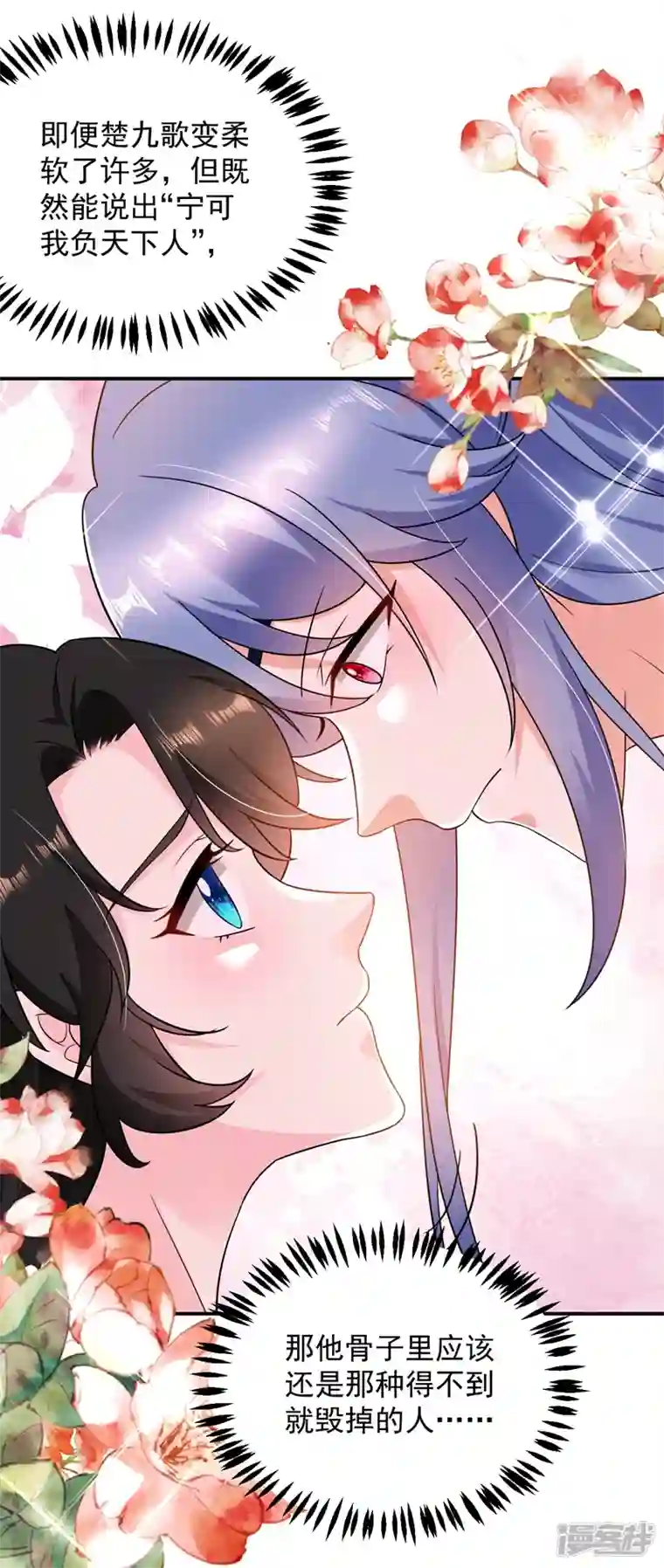 江山美男入我帐第140话 跟我回秦国吧