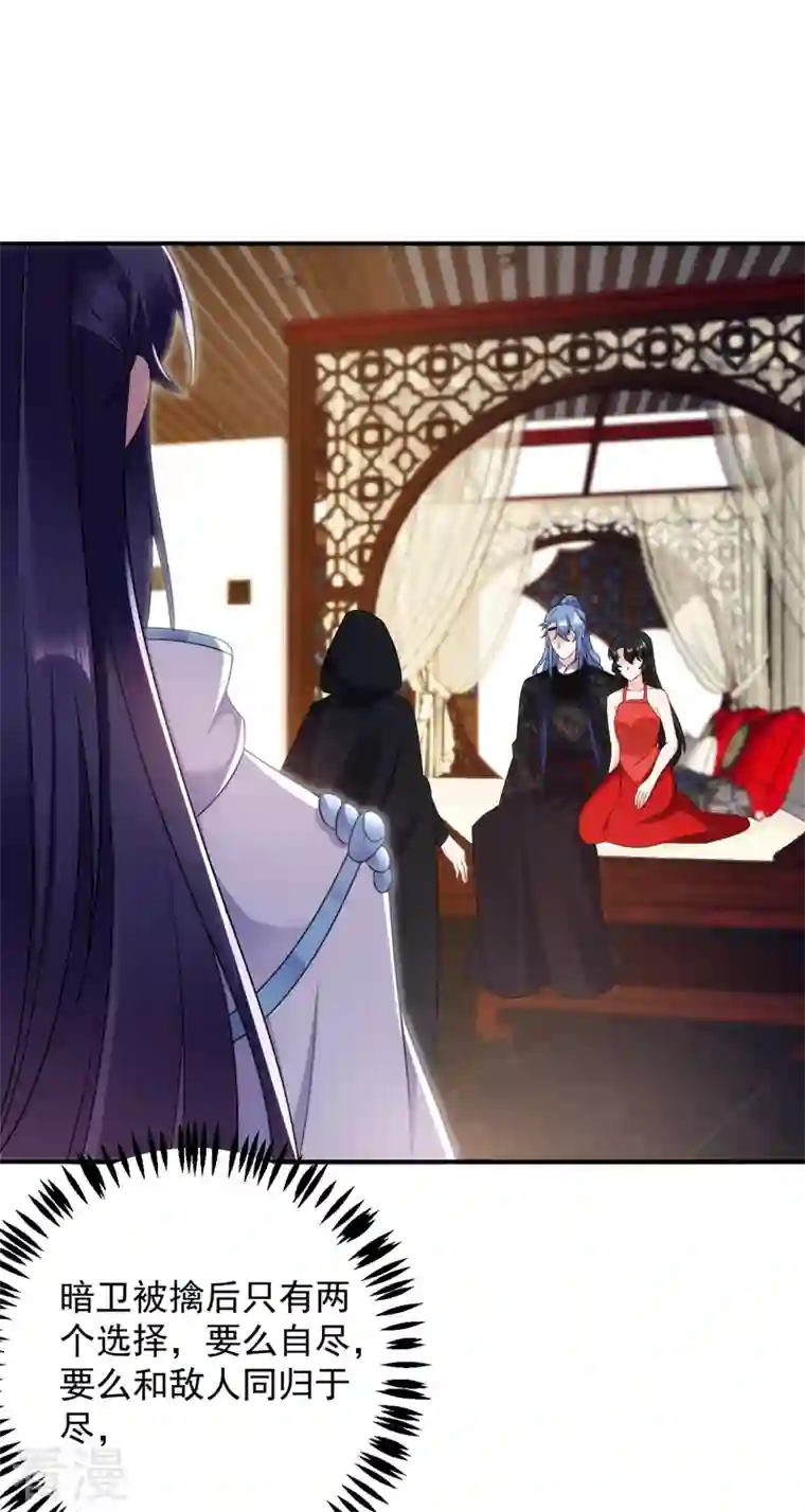 江山美男入我帐第141话 你到底和谁走！