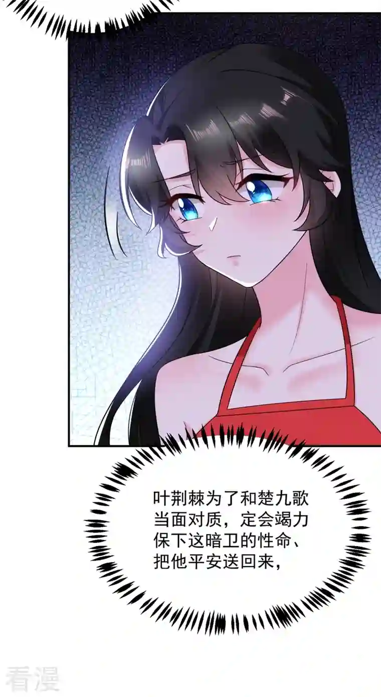 江山美男入我帐第141话 你到底和谁走！