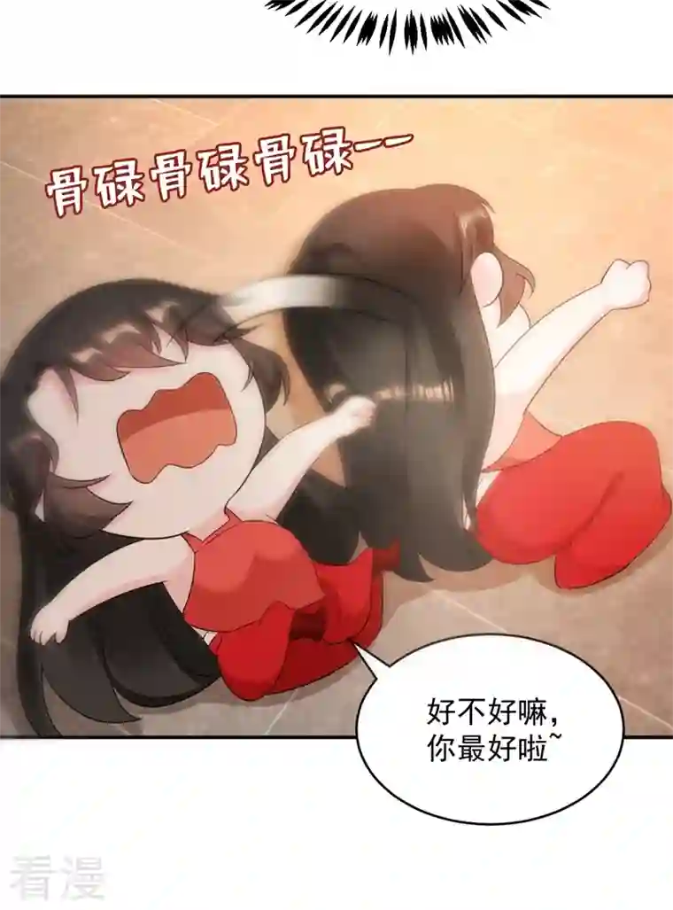 江山美男入我帐第141话 你到底和谁走！