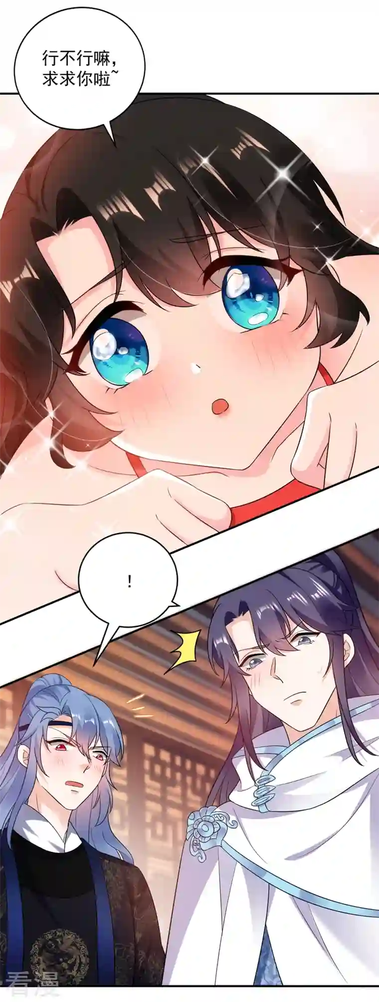 江山美男入我帐第141话 你到底和谁走！