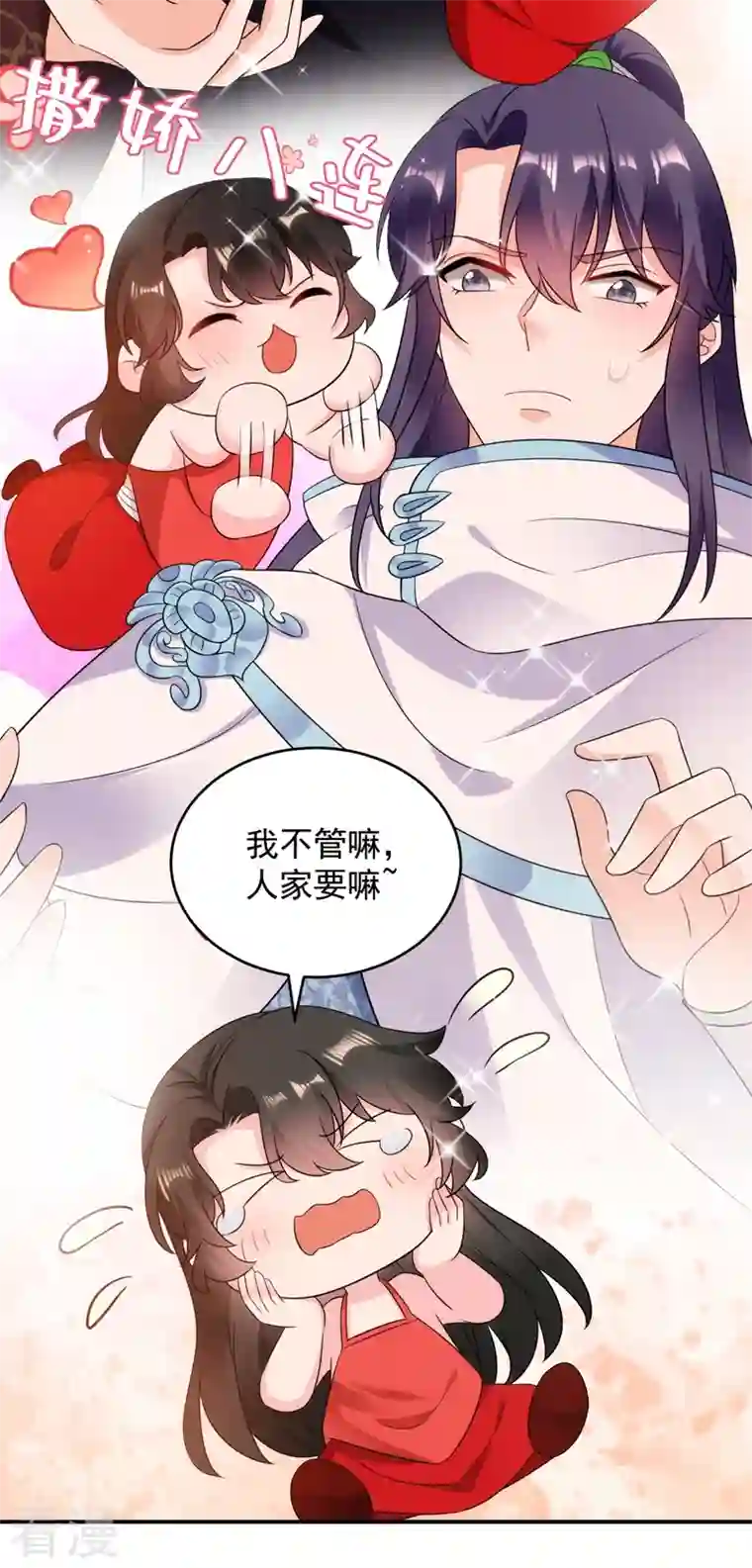 江山美男入我帐第141话 你到底和谁走！