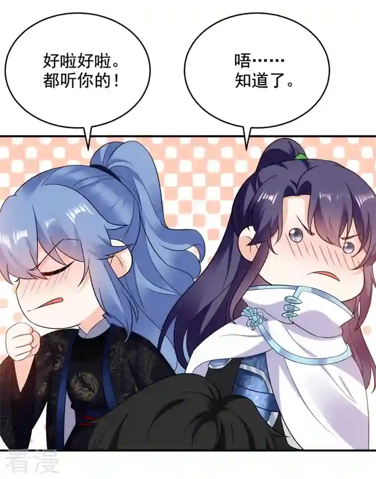 江山美男入我帐第141话 你到底和谁走！