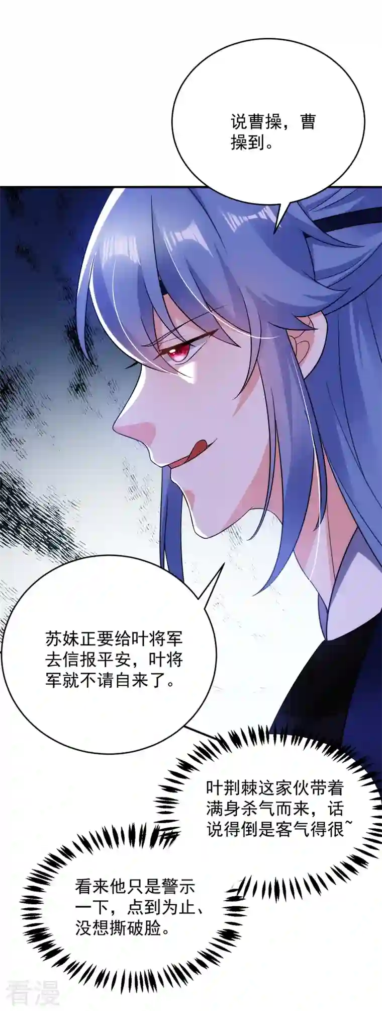 江山美男入我帐第141话 你到底和谁走！