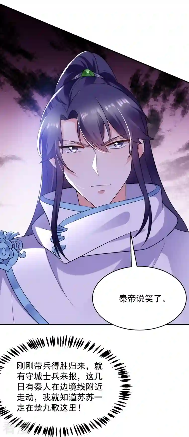 江山美男入我帐第141话 你到底和谁走！