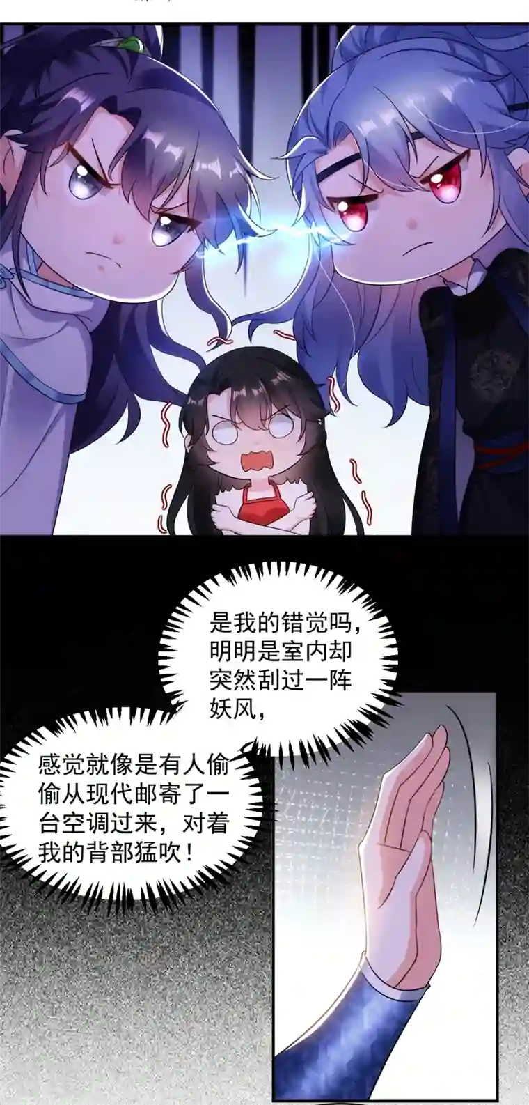 江山美男入我帐第141话 你到底和谁走！