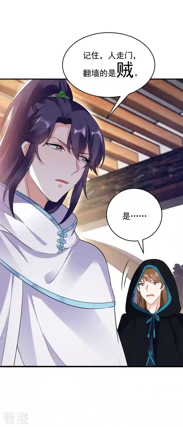 江山美男入我帐第141话 你到底和谁走！