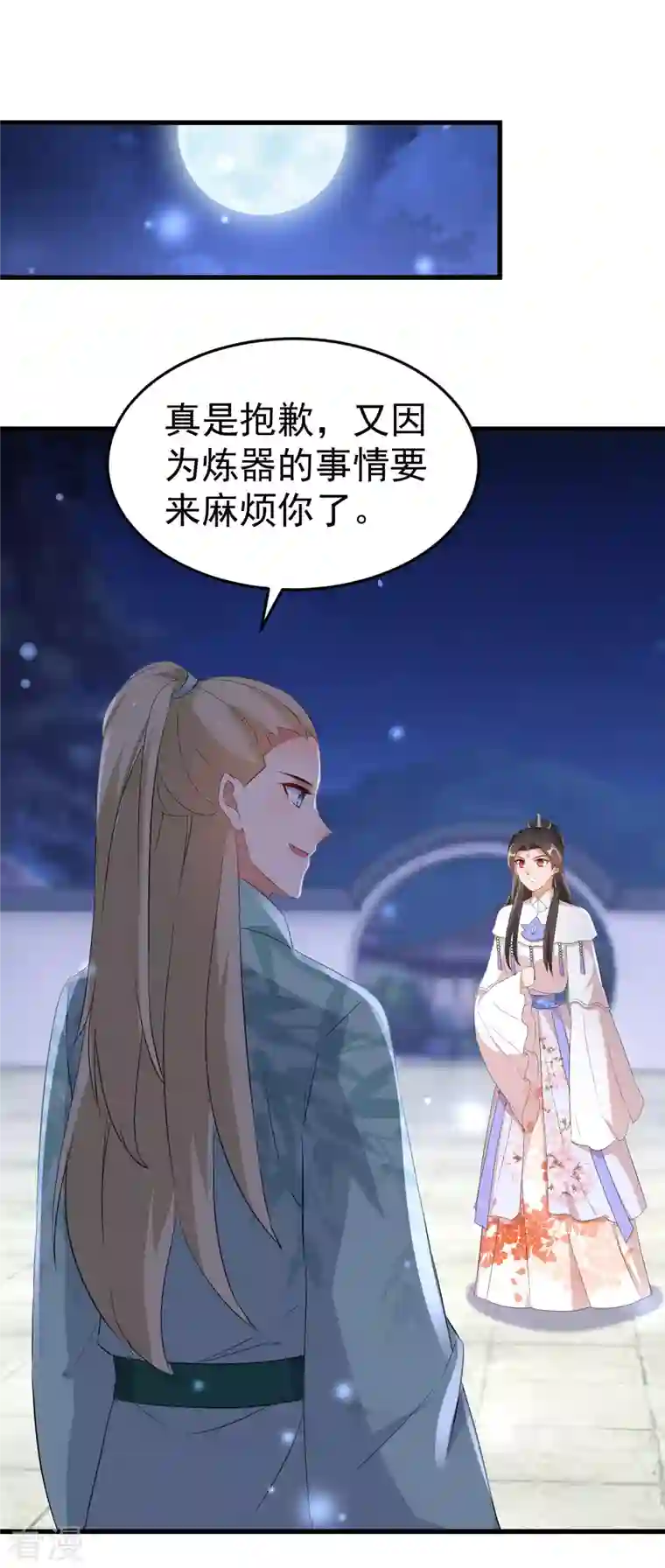逆天毒妃第251话 故作情深