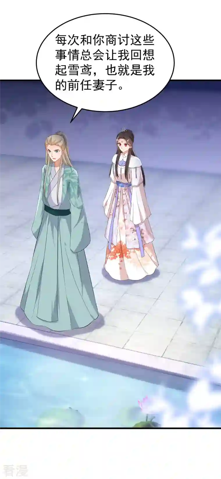 逆天毒妃第251话 故作情深