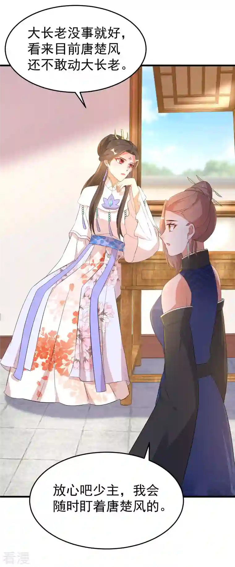 逆天毒妃第251话 故作情深