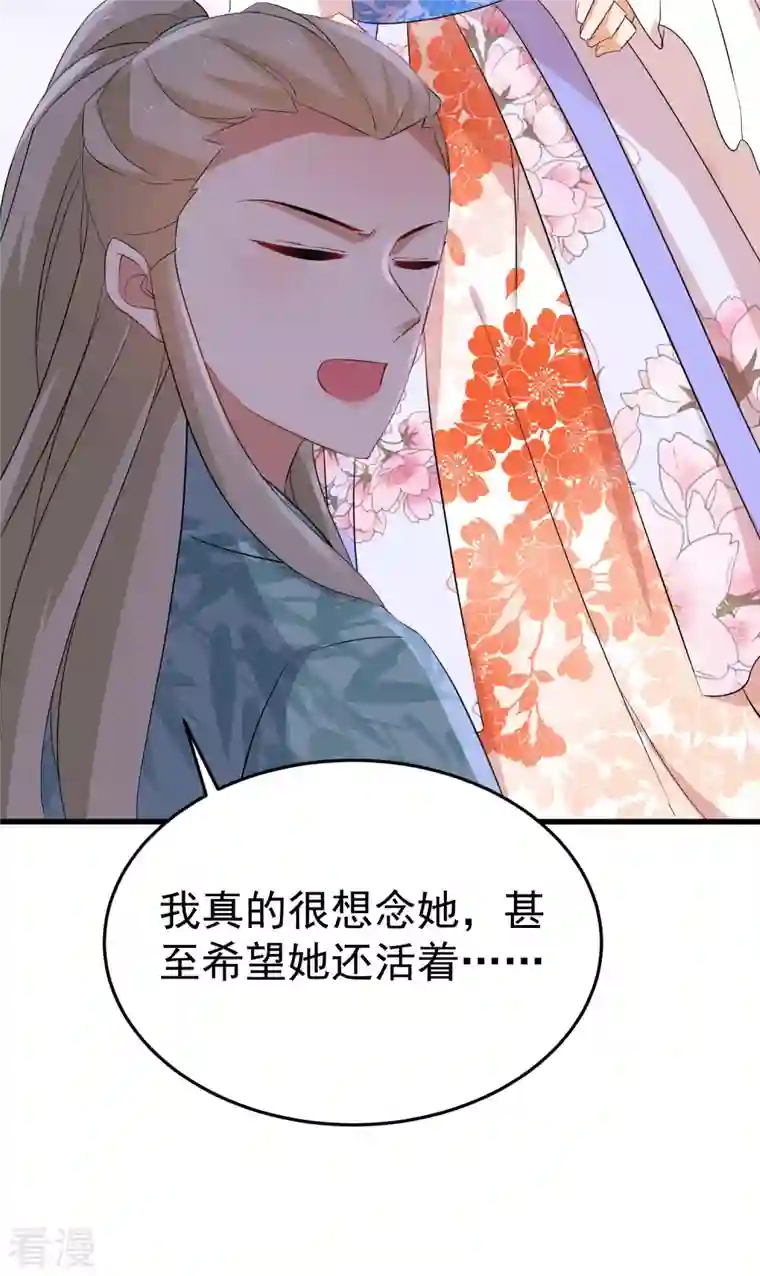 逆天毒妃第251话 故作情深