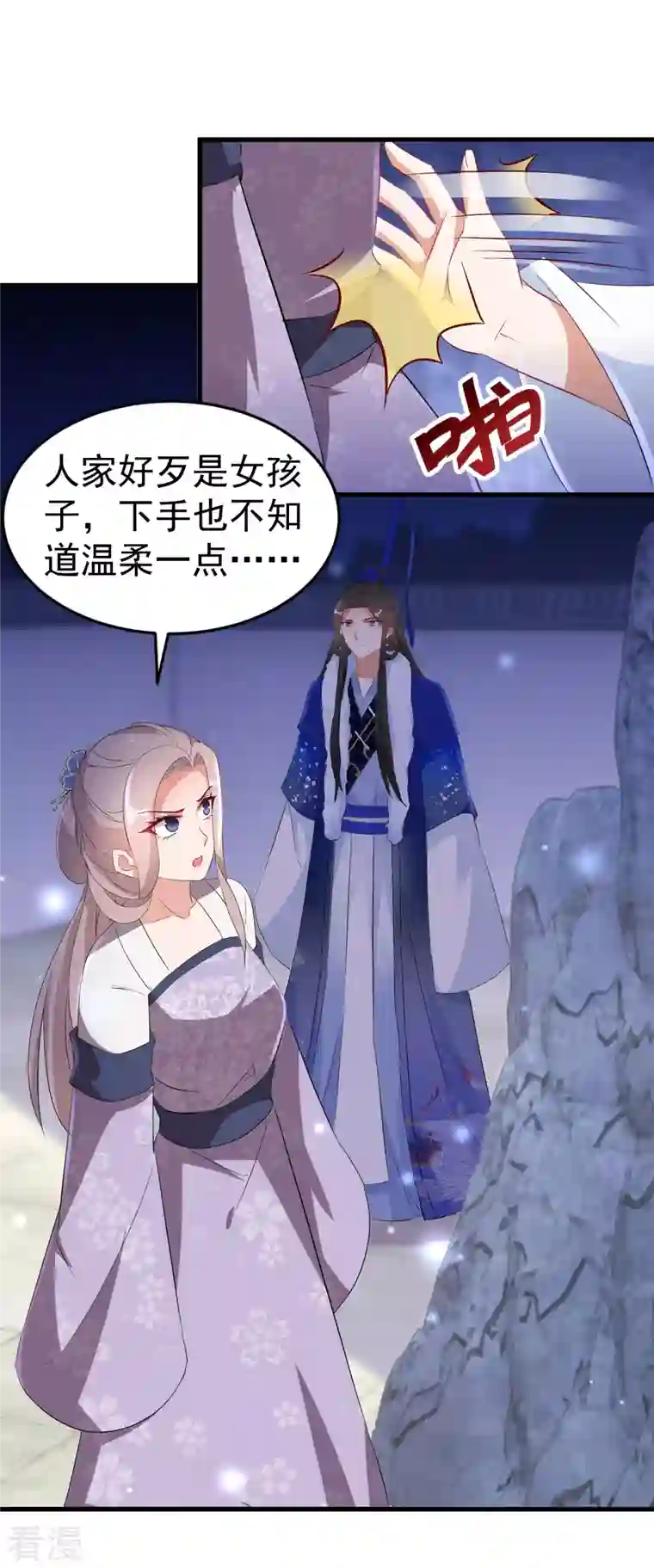逆天毒妃第251话 故作情深