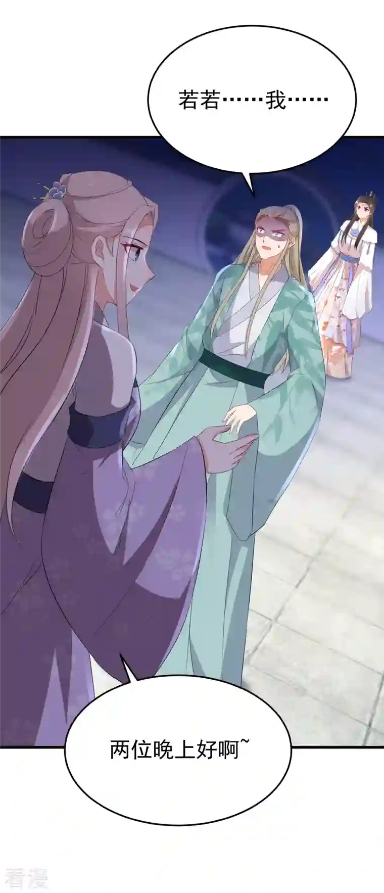 逆天毒妃第251话 故作情深