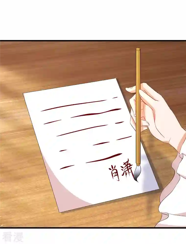 逆天毒妃第251话 故作情深